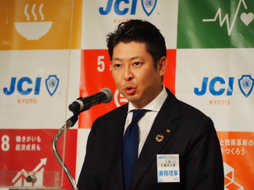 ＪＣＩ日本　村尾専務