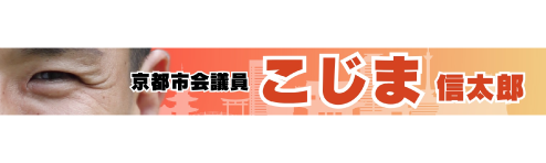 小島信太郎事務所