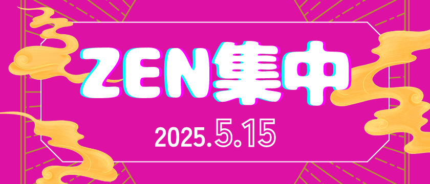 5月例会「ZEN集中」