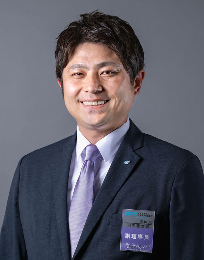 副理事長 河内康太朗