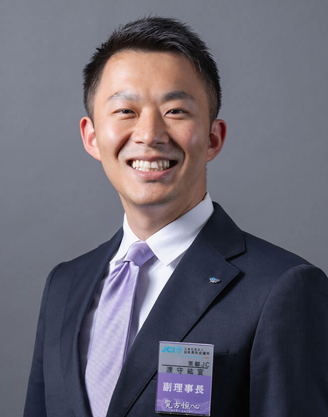 副理事長 渡守 紘宜