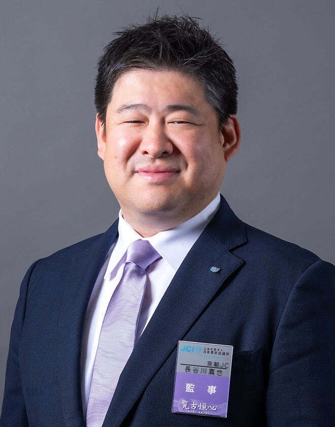 監事 長谷川 真也